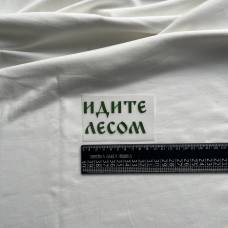 Термотрансфер "Идите лесом"