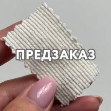 Кашкорсе плотное Айвори (к футеру на велюре)