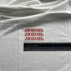 Термотрансфер "Любовь"
