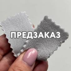 Футер 3-нитка на велюре Серебро