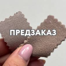 Футер 3-нитка на велюре Латте