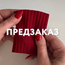 Лапша с лайкрой Вишня (220 гр) широкий рубчик